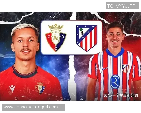 马竞备战西甲关键战,主帅强调团结合作取得胜利